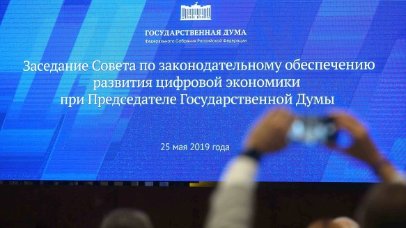 Фото: Duma.gov.ru