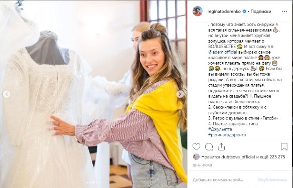 Регина Тодоренко. Фото: instagram.com/reginatodorenko/