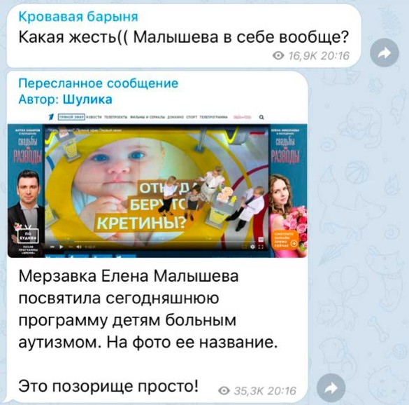 Скриншот telegram-канала 