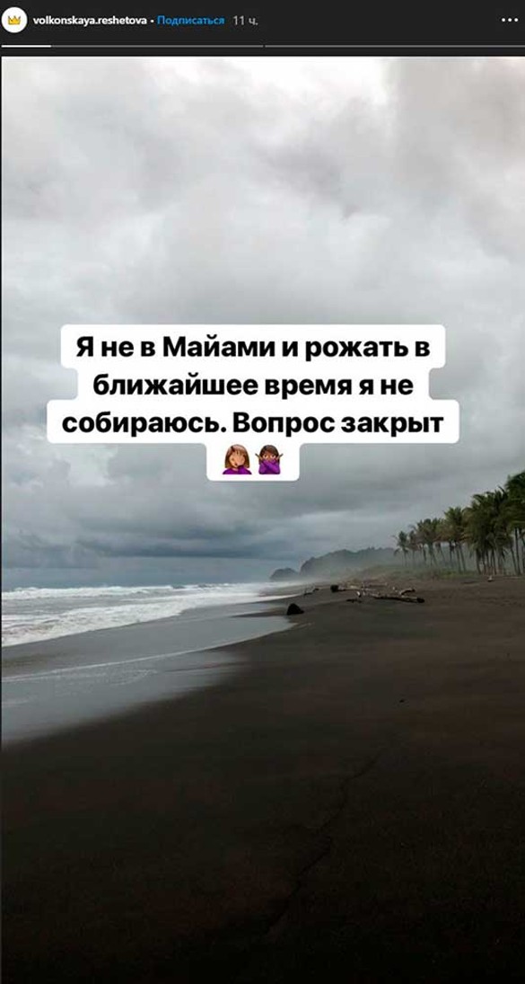 Фото: instagram.com/volkonskaya.reshetova