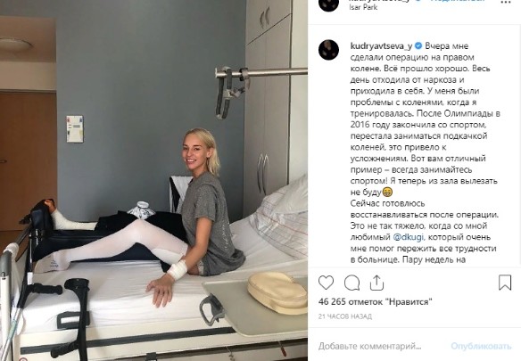 Яна Кудрявцева. Фото: https://www.instagram.com/kudryavtseva_y/.