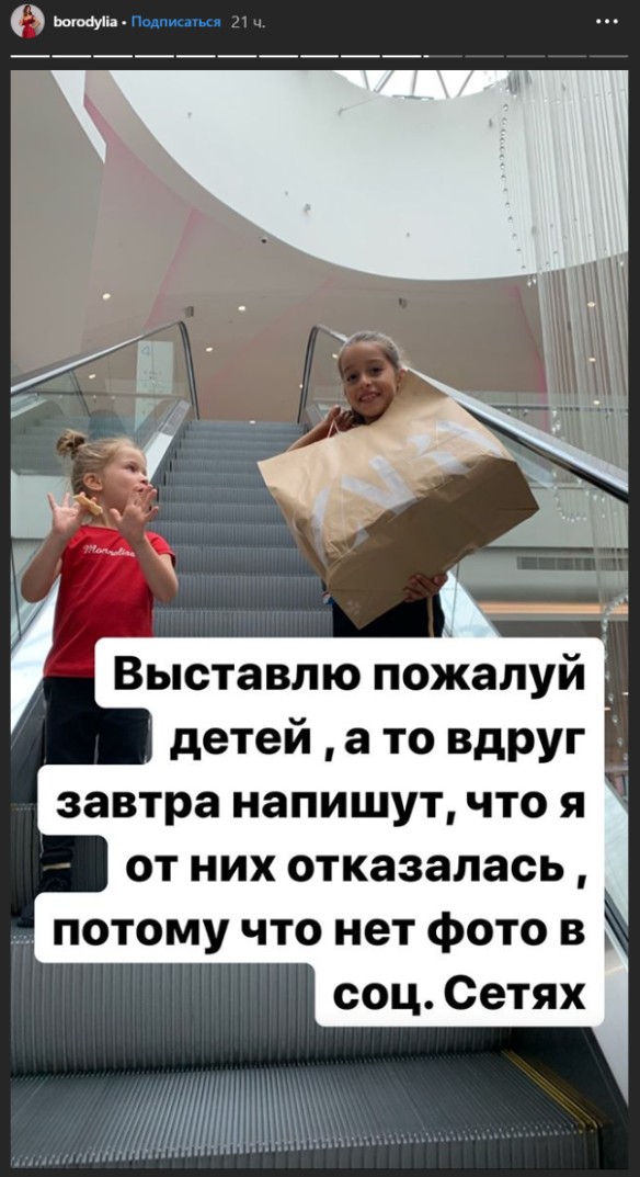 Фото: instagram.com/borodylia