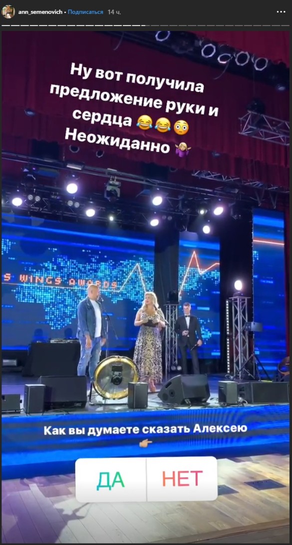 Скриншот instagram.com/ann_semenovich