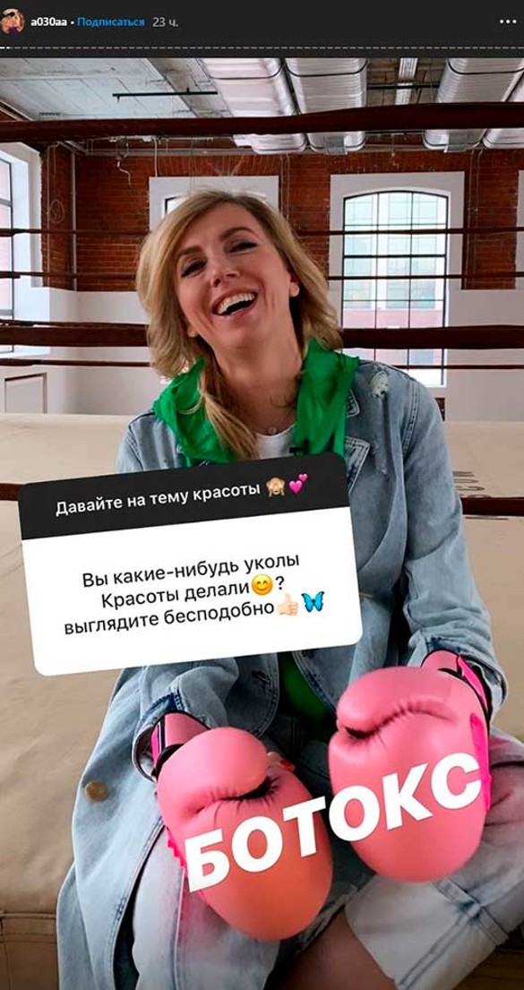 Скриншот instagram.com/stories/a030aa