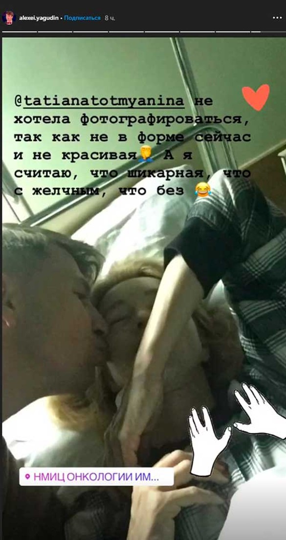 Скриншот instagram.com/alexei.yagudin