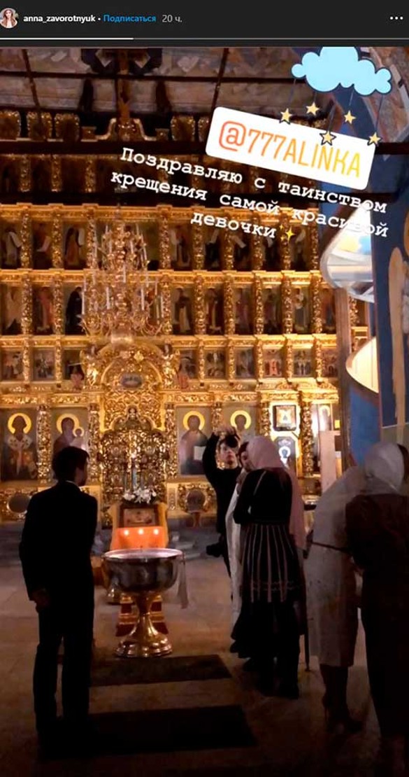 Скриншот instagram.com/anna_zavorotnyuk/