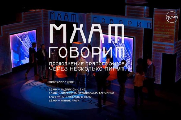 Фото: mxat-teatr.ru