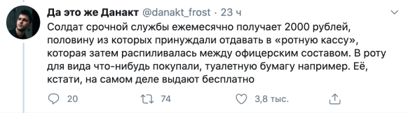 Скриншот: twitter.com/danakt_frost