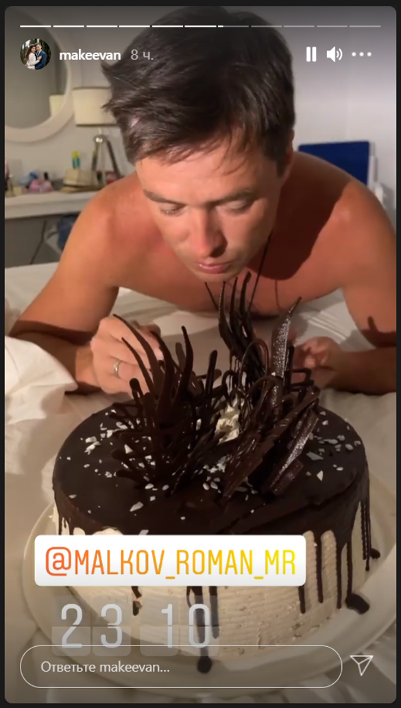 Скриншот: instagram.com/stories/makeevan/