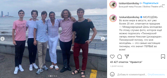 Фото: instagram.com/tsiskaridzenikolay/