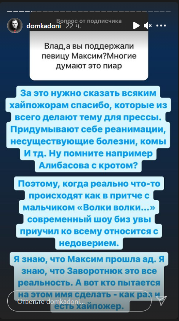 Фото: instagram.com/stories/domkadoni