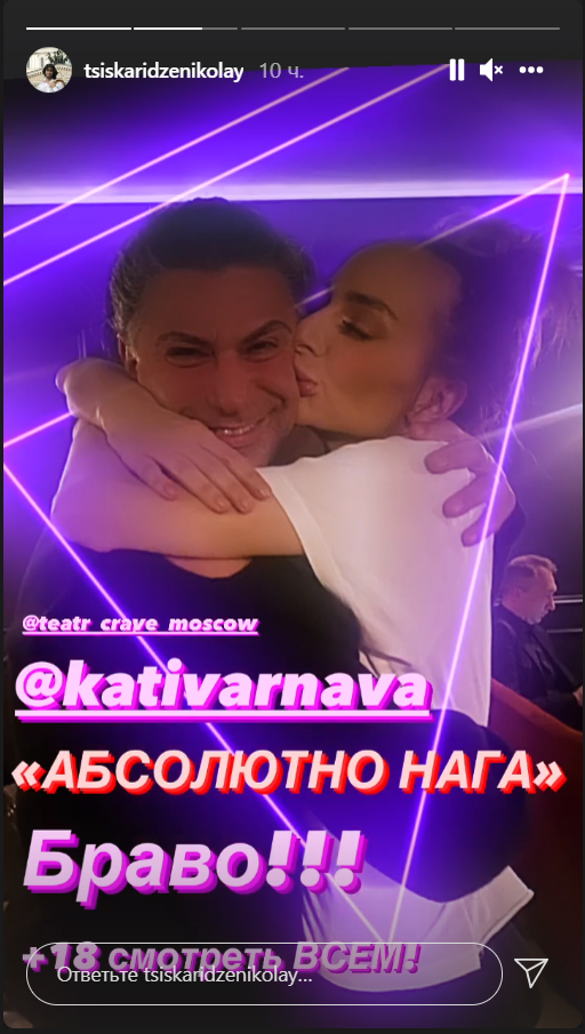 Фото: instagram.com/stories/tsiskaridzenikolay/