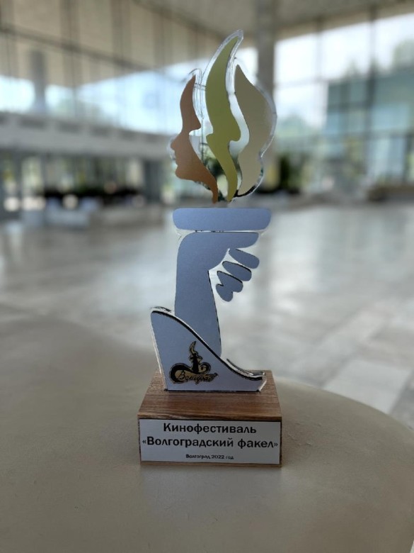 Приз фестиваля "Волгоградский факел". Фото: пресс-служба