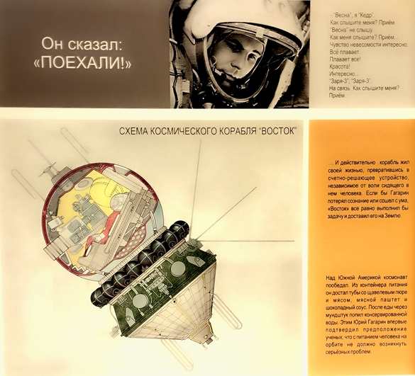 Мультимедийное табло в музее "Самара космическая". Фото: Екатерина Ежова