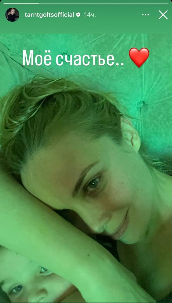 Фото: соцсети/tarntgoltsofficial
