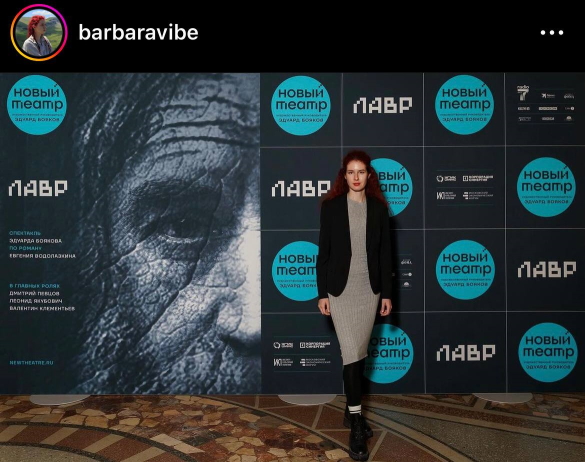 Фото: соцсети/barbaravibe