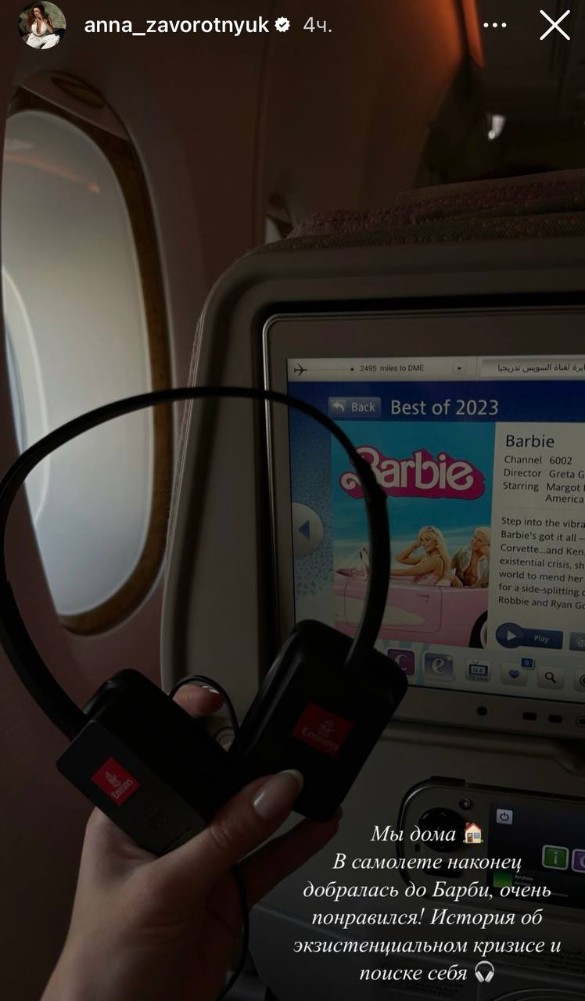Фото: соцсети/@anna_zavorotnyuk