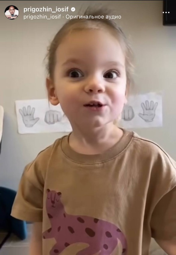 Фото: соцсети/@prigozhin_iosif