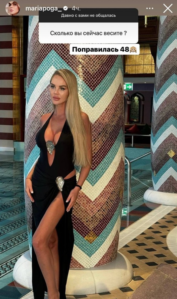 Фото: соцсети/@mariapoga_