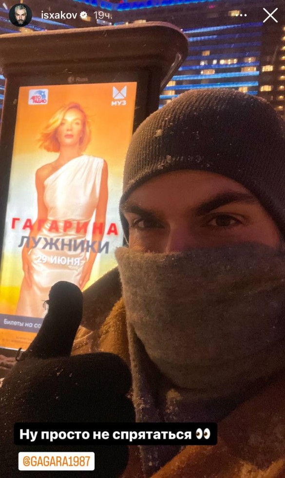 Фото: соцсети/isxakov