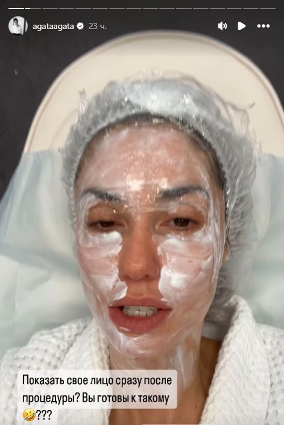 Фото: соцсети / @agataagata