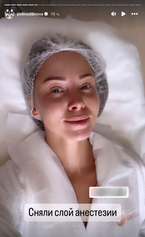 Фото: соцсети / @polinadibrova