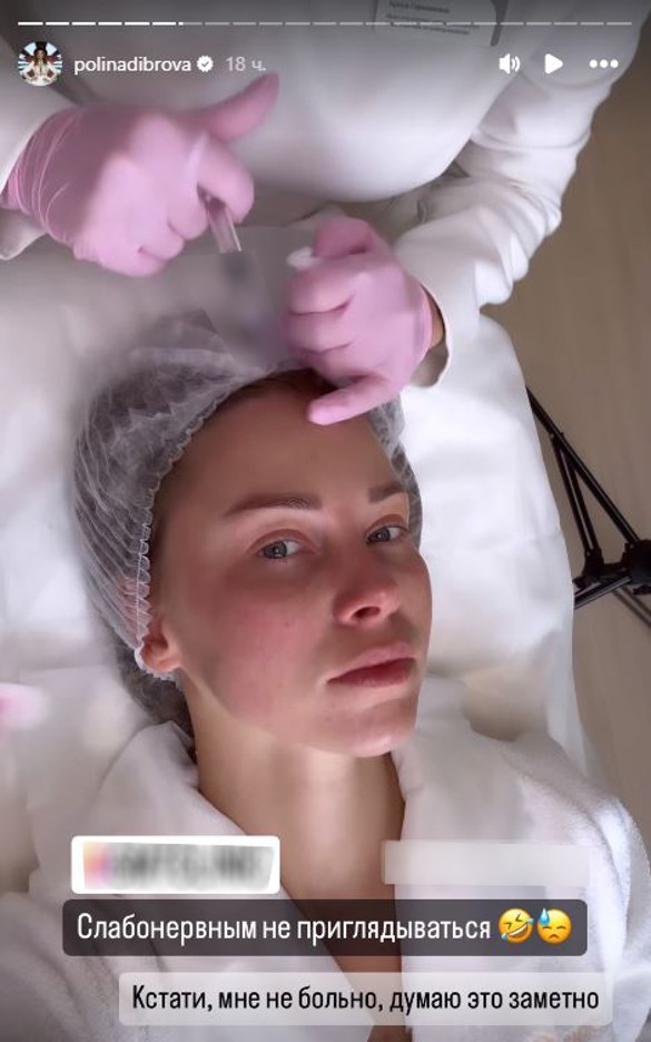 Фото: соцсети / @polinadibrova