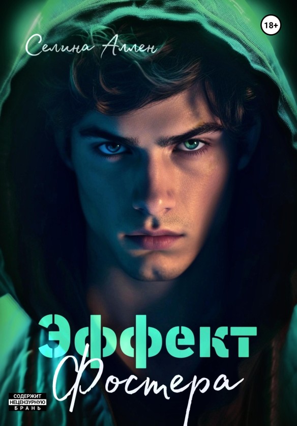 Фото: пресс-служба Литрес