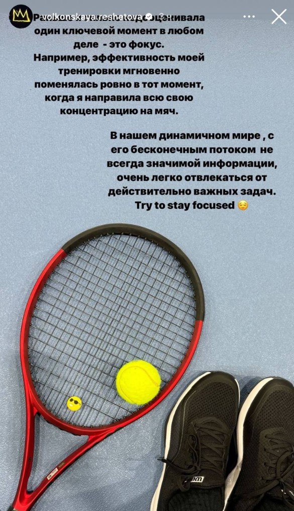 Скриншот публикации Анастасии Решетовой в запрещенной социальной сети.