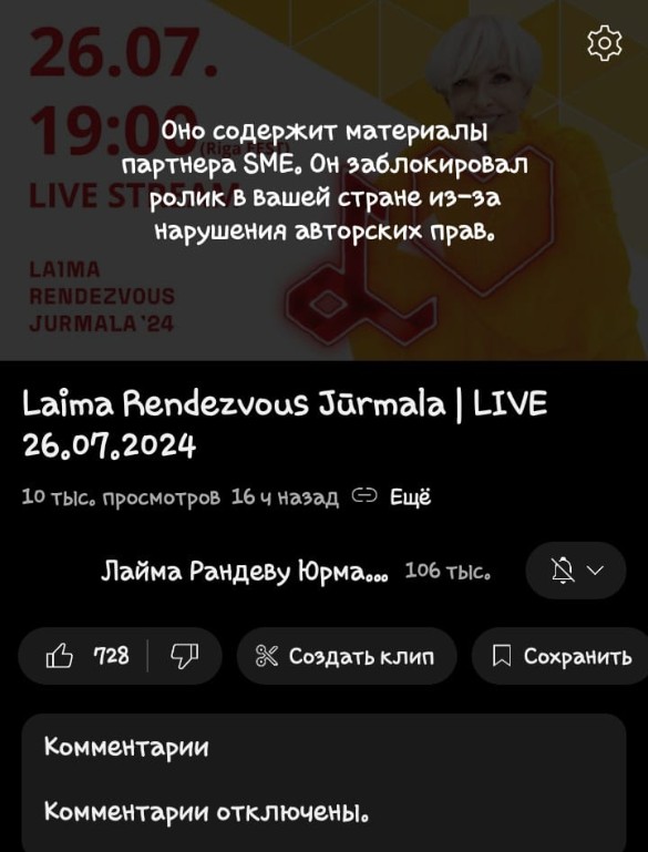 Фото: скрин YouTube