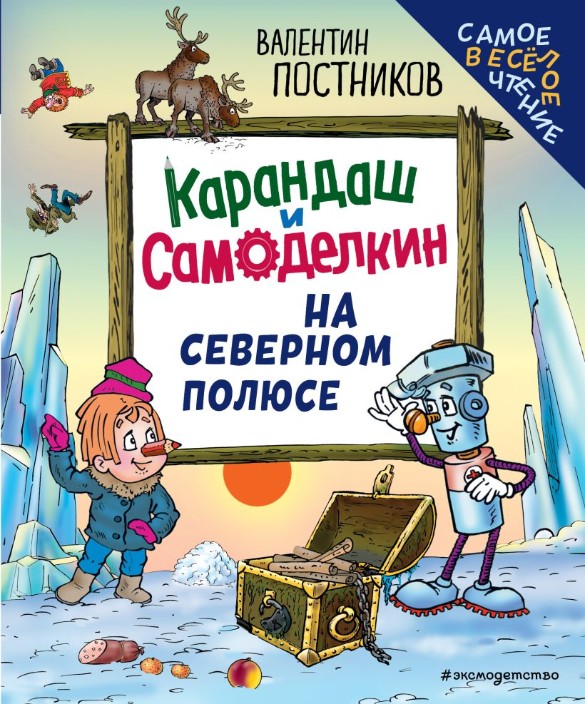 Фото: издательство "Эксмо"