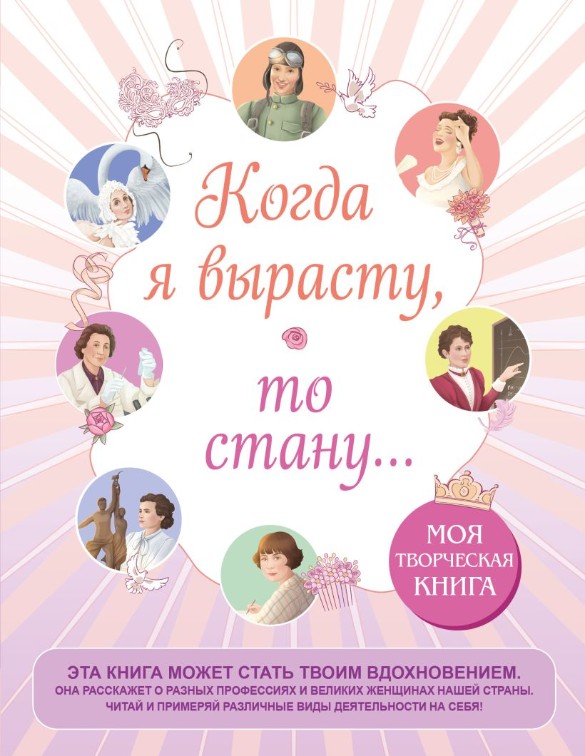Фото: издательство "Эксмо"