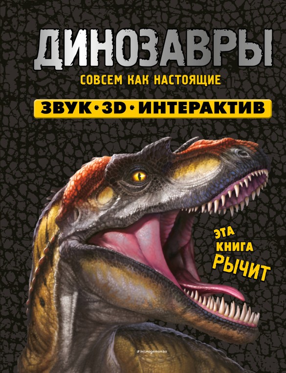 Фото: издательство "Эксмо"