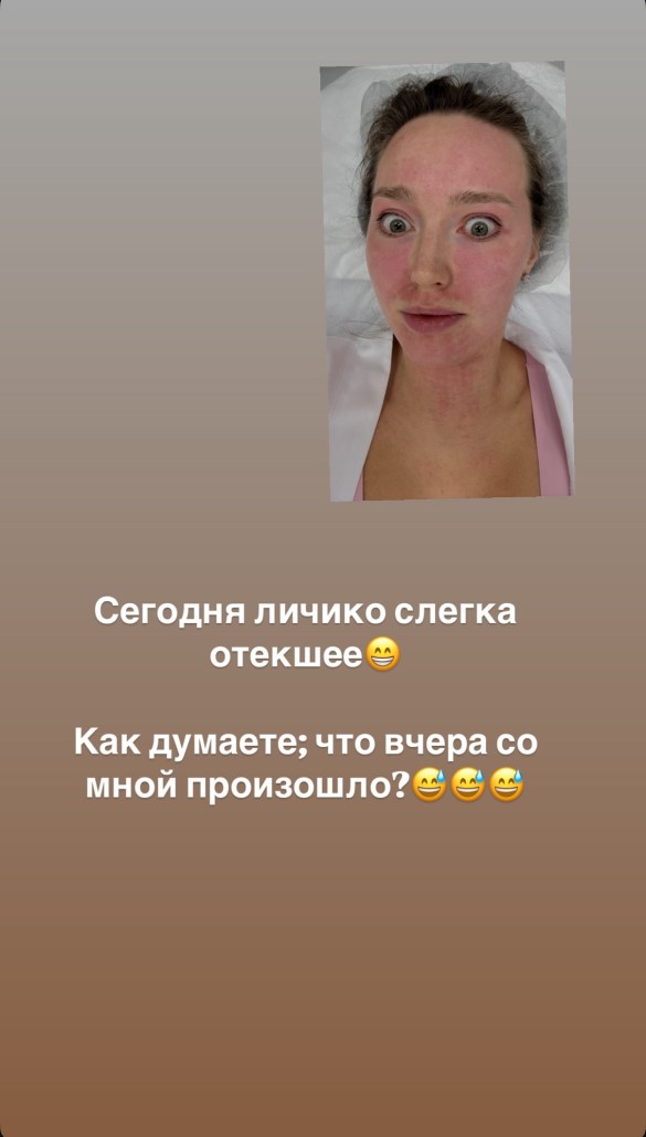 Анастасия Костенко. Фото: соцсети