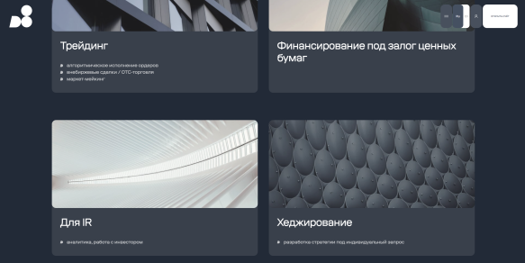 Фото: Инвестиционный дом D8