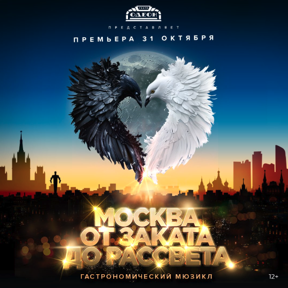 Афиша: пресс-служба