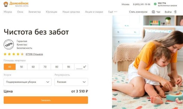 Фото: скрин сайта