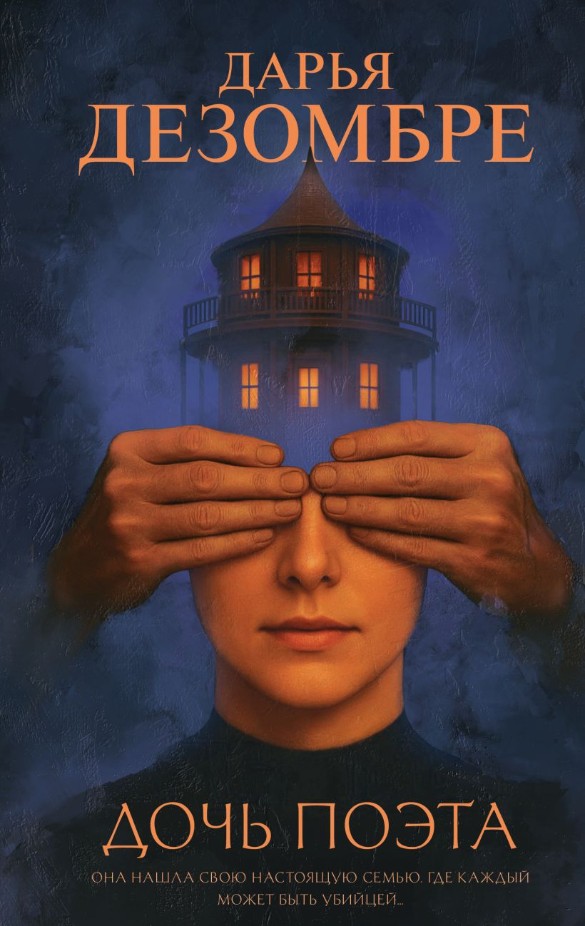 Фото: Литрес