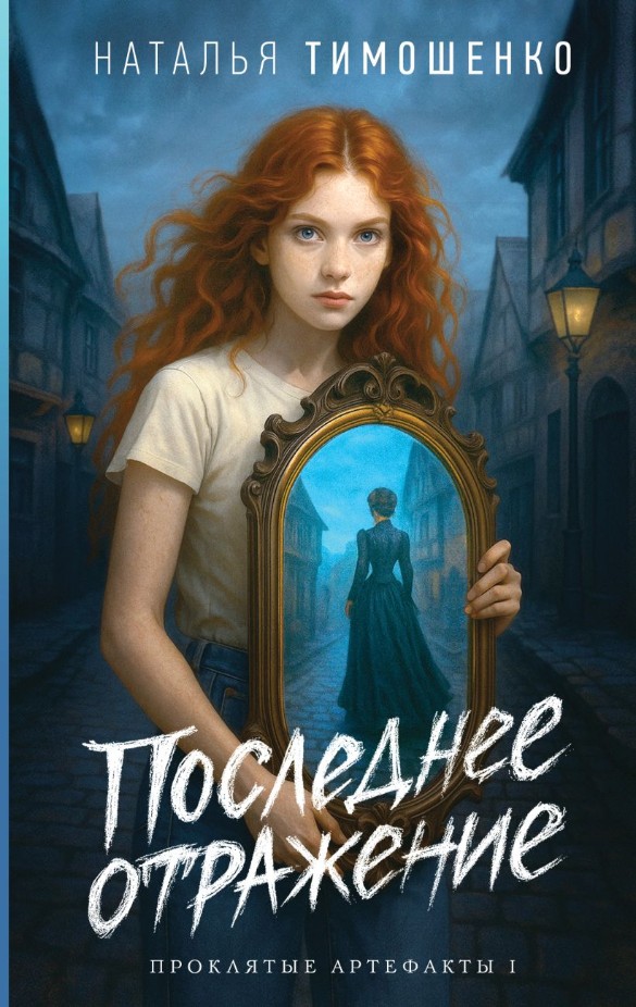 Фото: Литрес