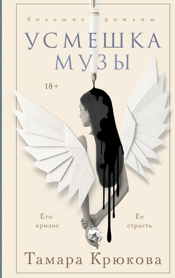 Фото: Литрес