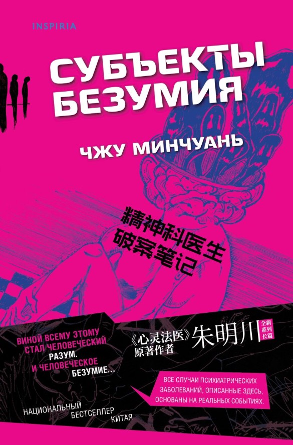 Фото: Литрес