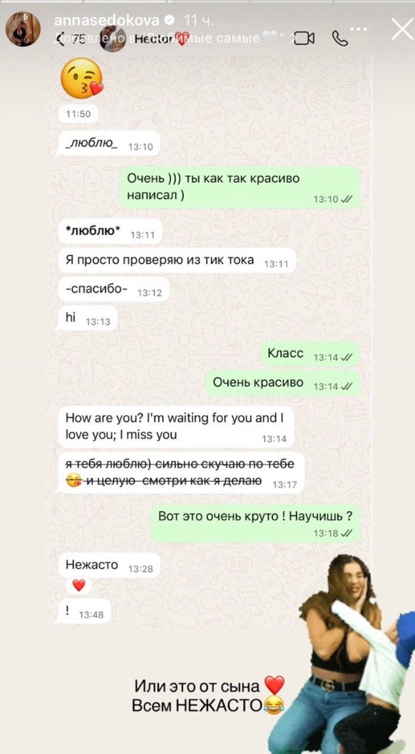 Фото: соцсети /@annasedokova