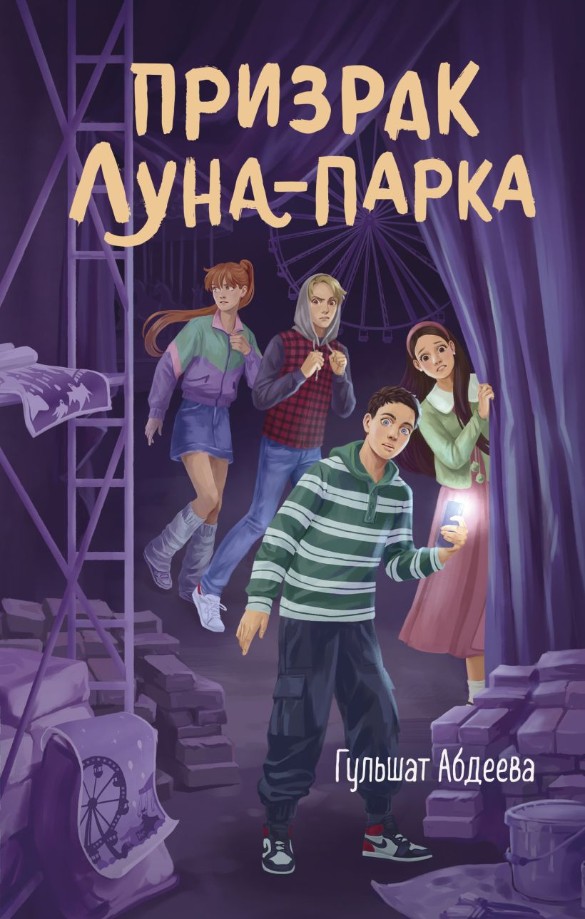 Фото: Литрес