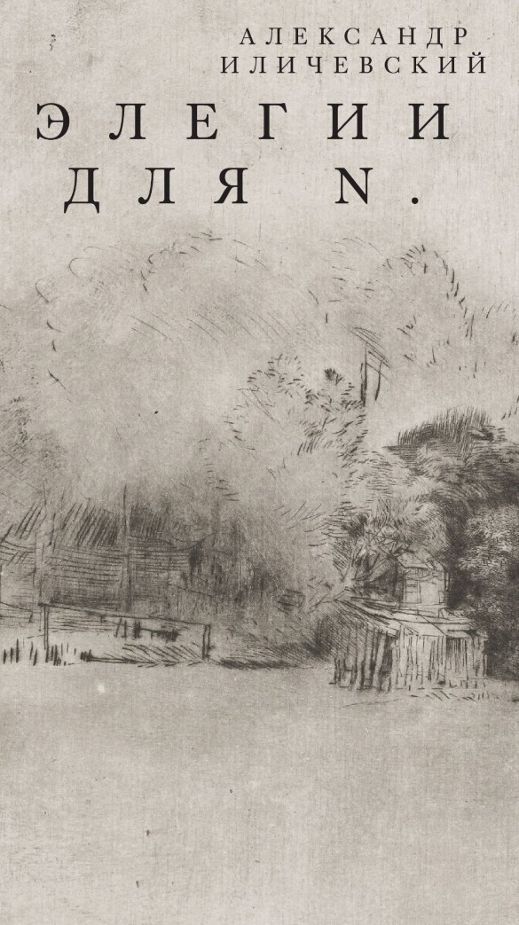 Фото: Литрес