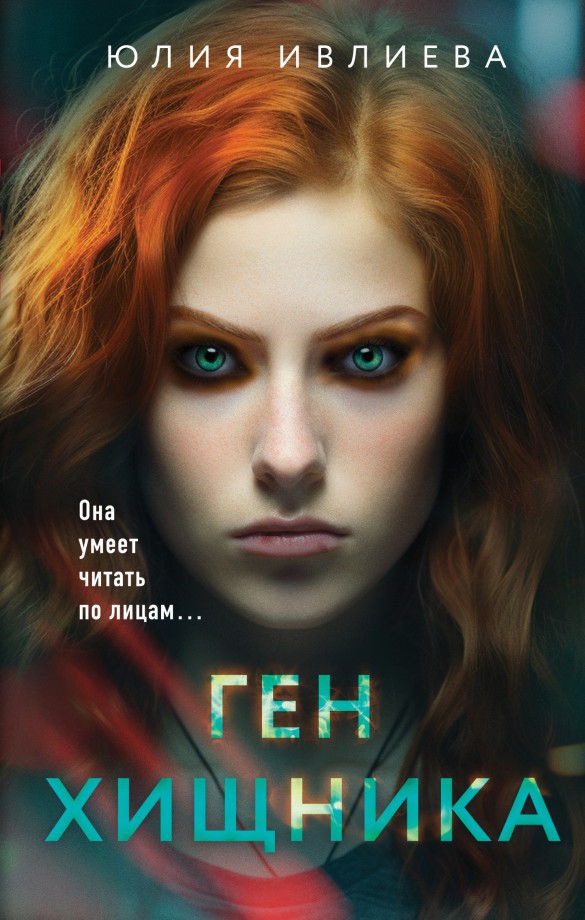 Фото: Литрес