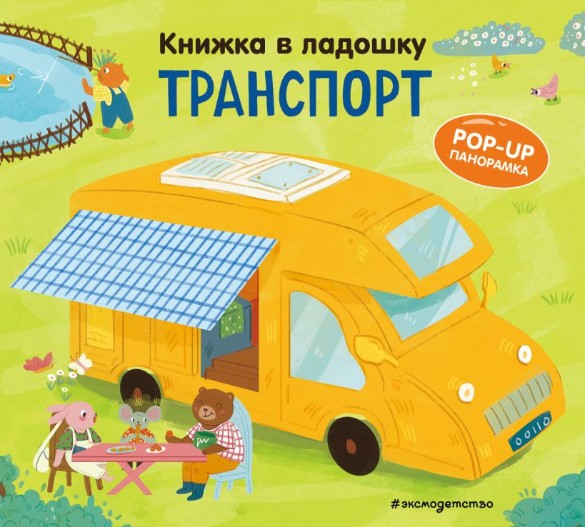 Фото: "Эксмо"