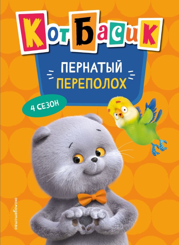 Фото: "Эксмо"