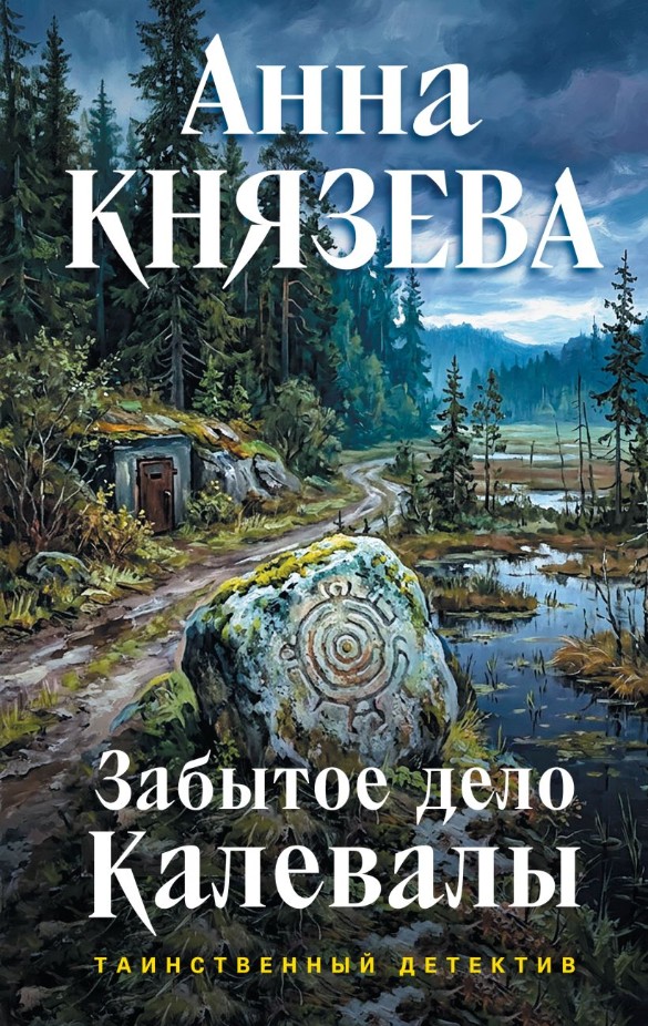 Фото: "Эксмо"