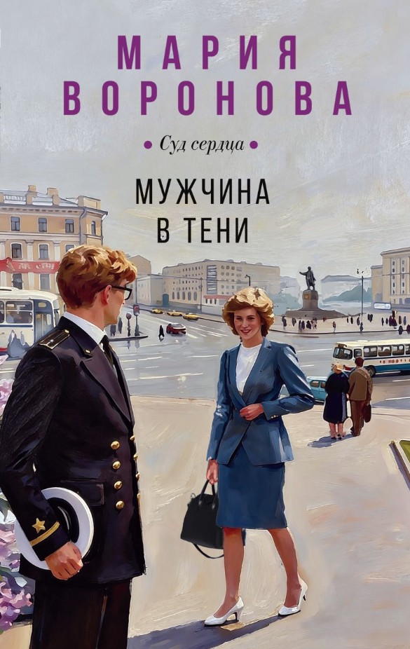 Фото: "Эксмо"
