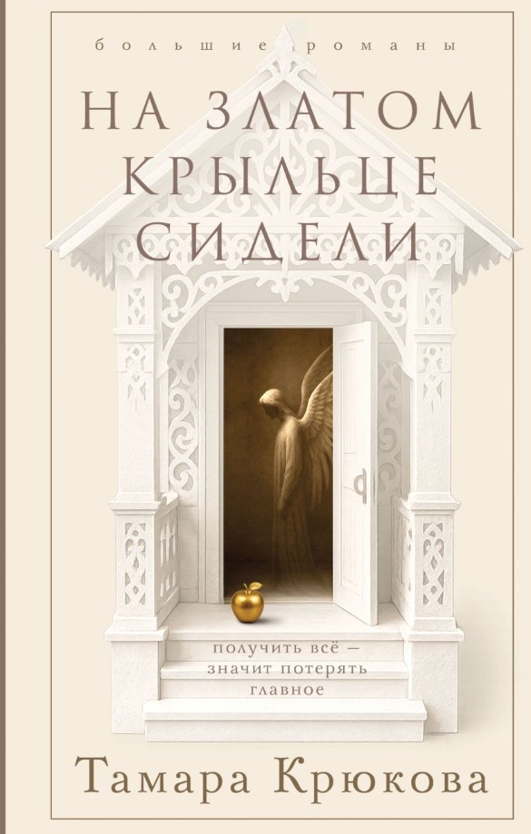 Фото: "Эксмо"